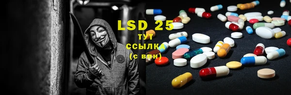 марки lsd Белокуриха