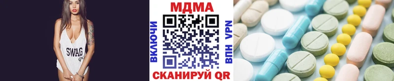 MDMA кристаллы  закладка  Городище 